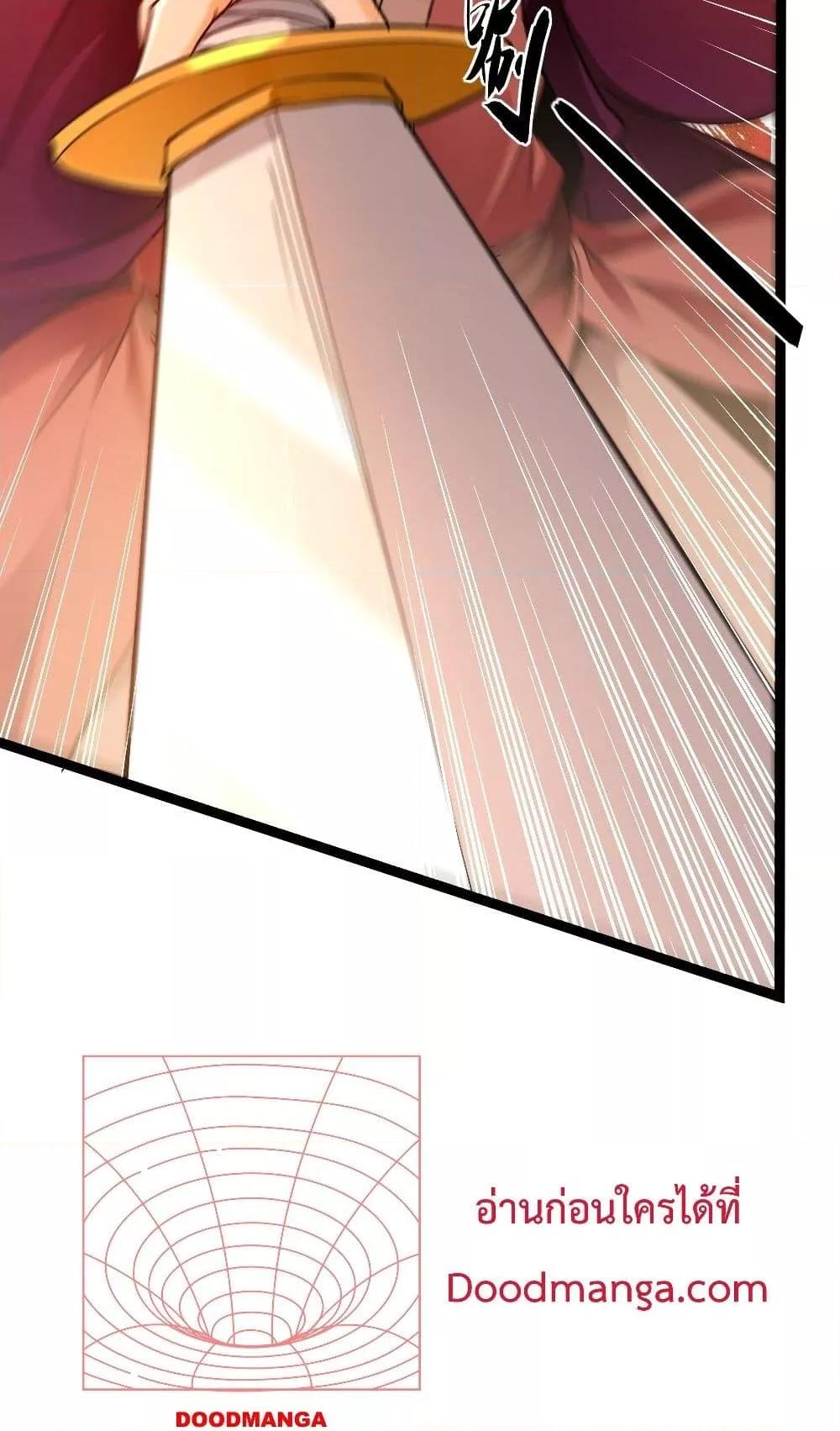 สิบมหาจักรพรรดิล้วนเป็นศิษย์ข้า ตอนที่ 3 หน้า 3