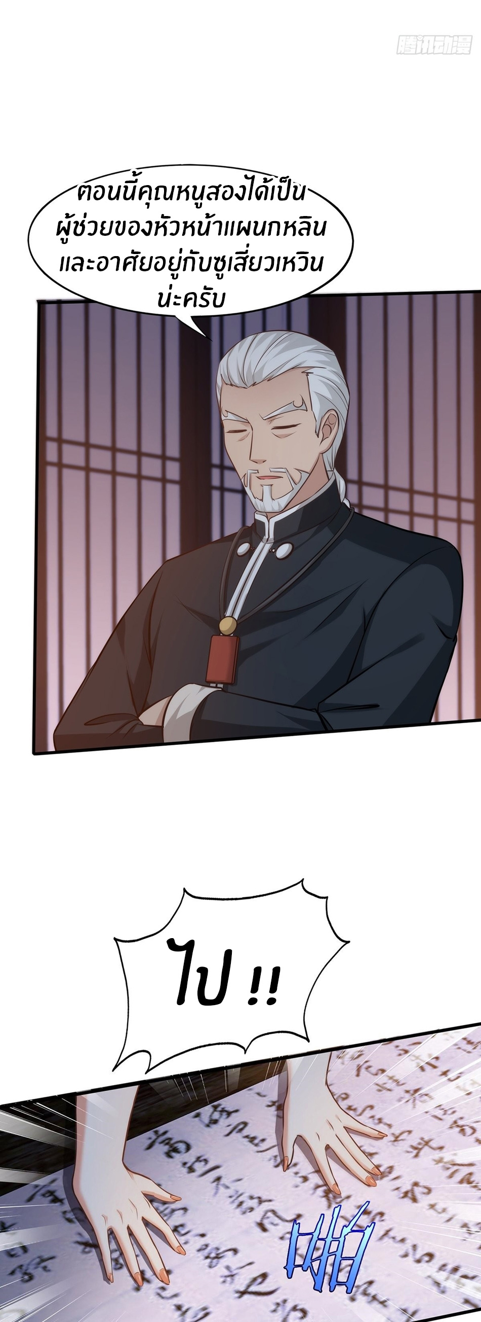 ขอล่ะอย่าเป็นที่ 1 เลย ตอนที่ 64 หน้า 17