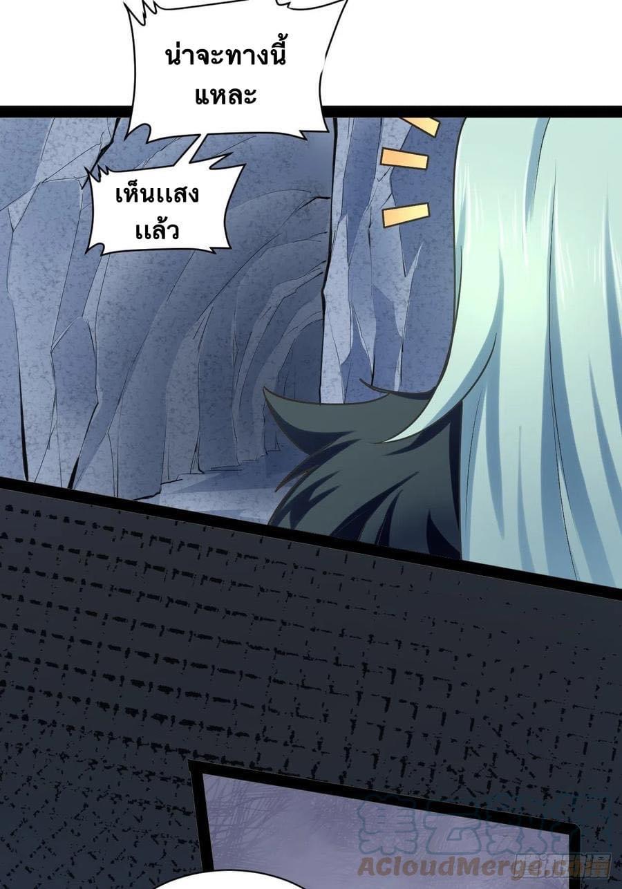 เทพนักเปิดซิง ต่างโลก (เมียร้อยคน) ตอนที่ 35 หน้า 78