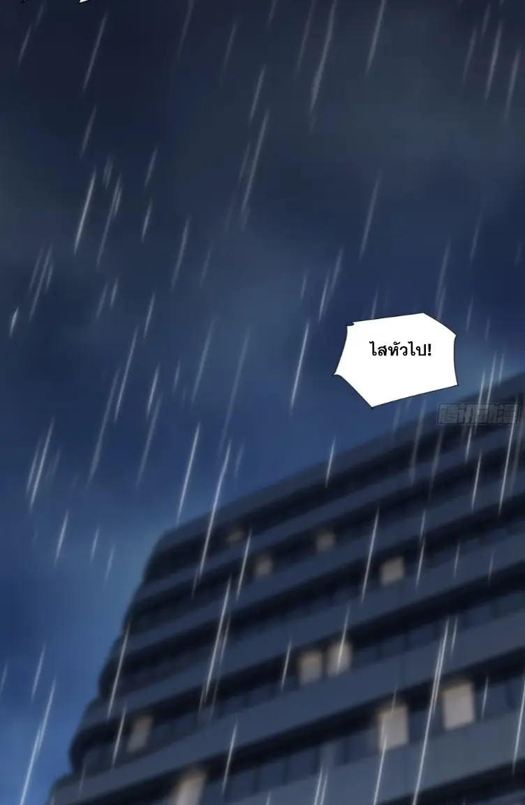 ทรราชต่างมิติ เทพเงาอย่างข้าอัพเกรดเงาไม่มีขีดจำกัด ตอนที่ 4 หน้า 13