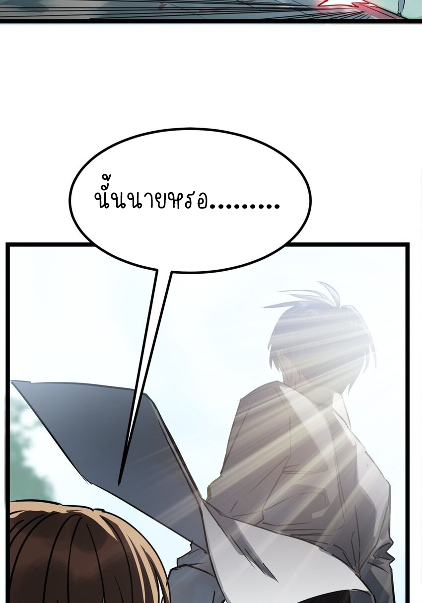 I Have a Hall of Heroic Souls ตอนที่ 14 หน้า 43