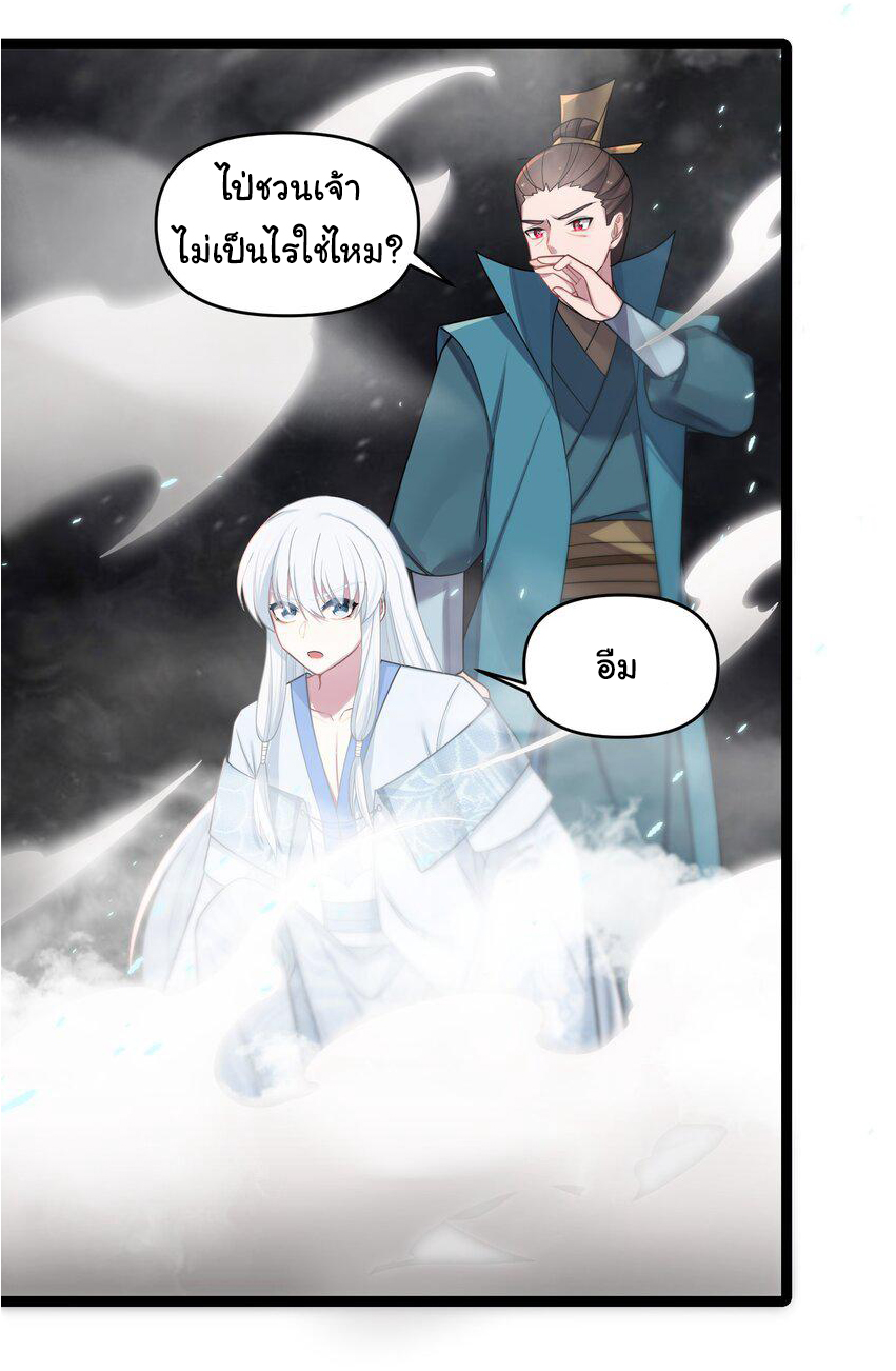 The lady is actually the future tyrant and empress จบ 50 ตอน ตอนที่ 28 หน้า 34