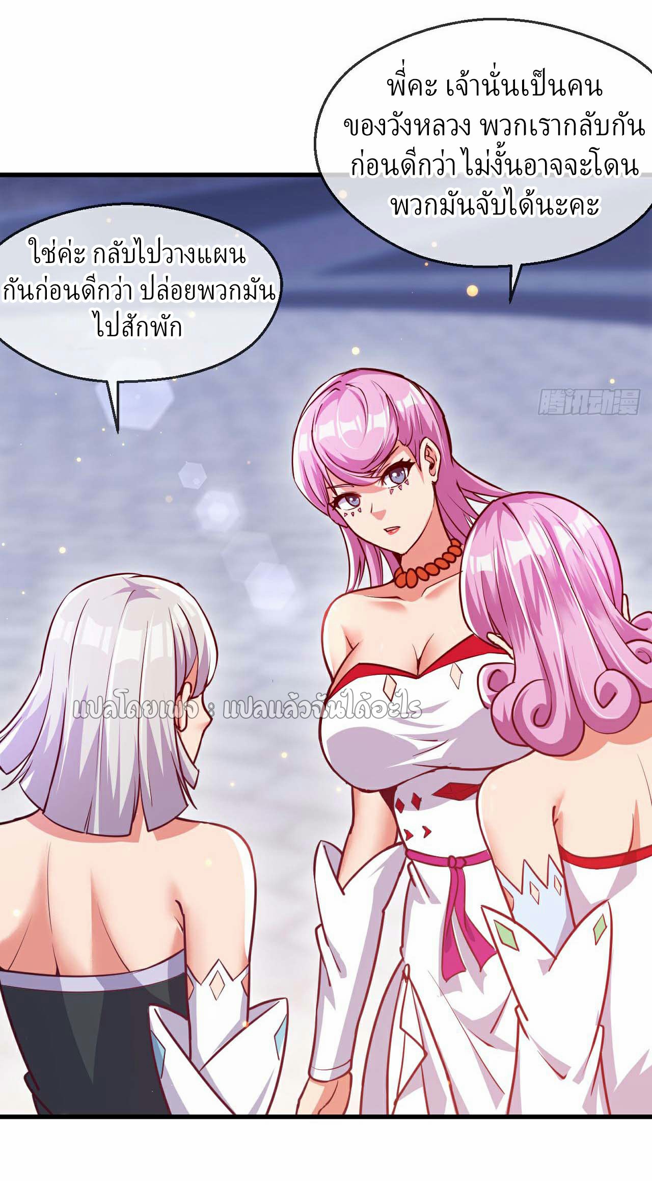 (ชนจีน)จุติเทพจักรพรรดิเกิดมาทั้งทีมีคะแนนเป็นล้าน ตอนที่ 34 หน้า 4