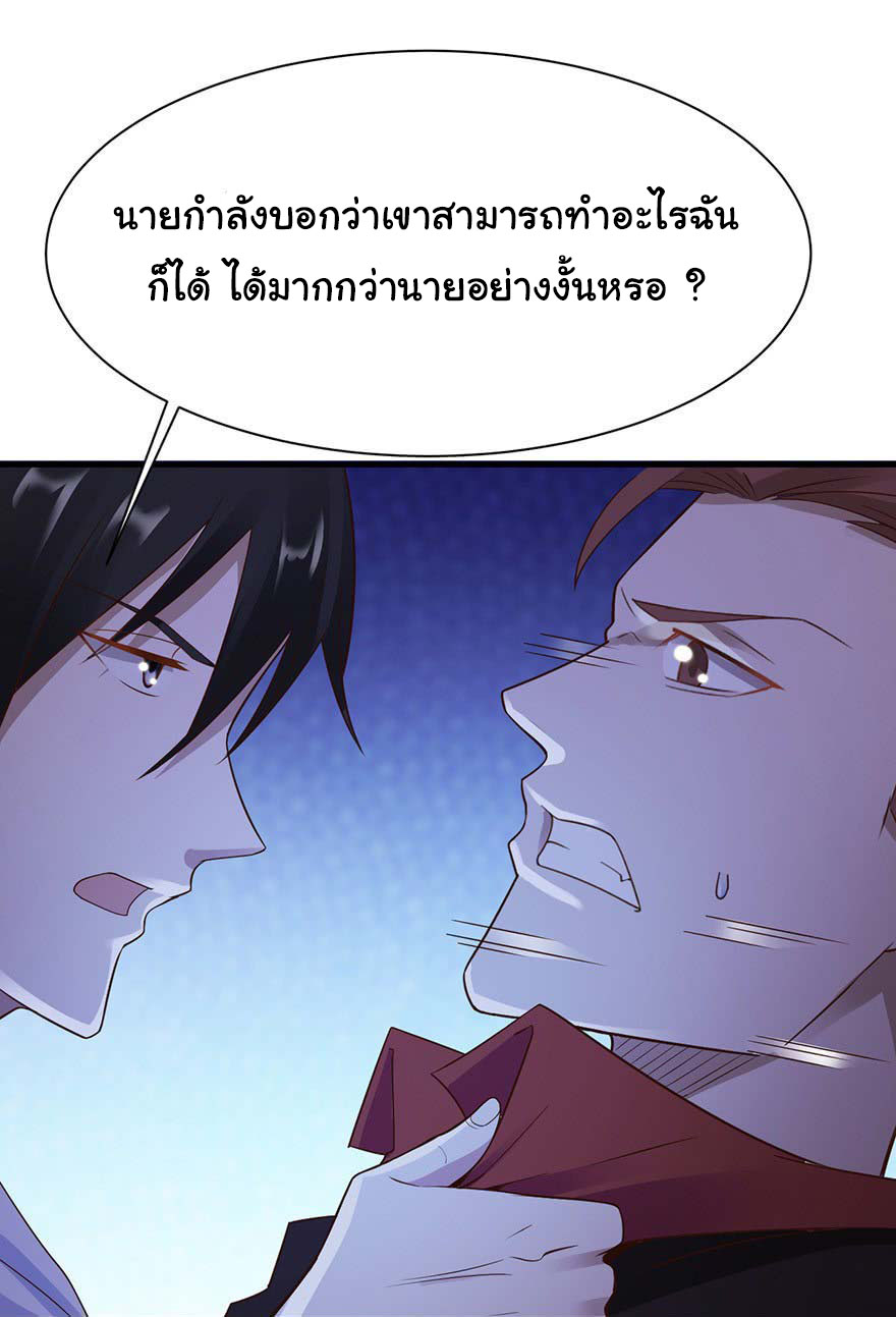 ยัยผู้หญิงคนนี้ ก็คือแฟนสาวของผม ตอนที่ 31 หน้า 28