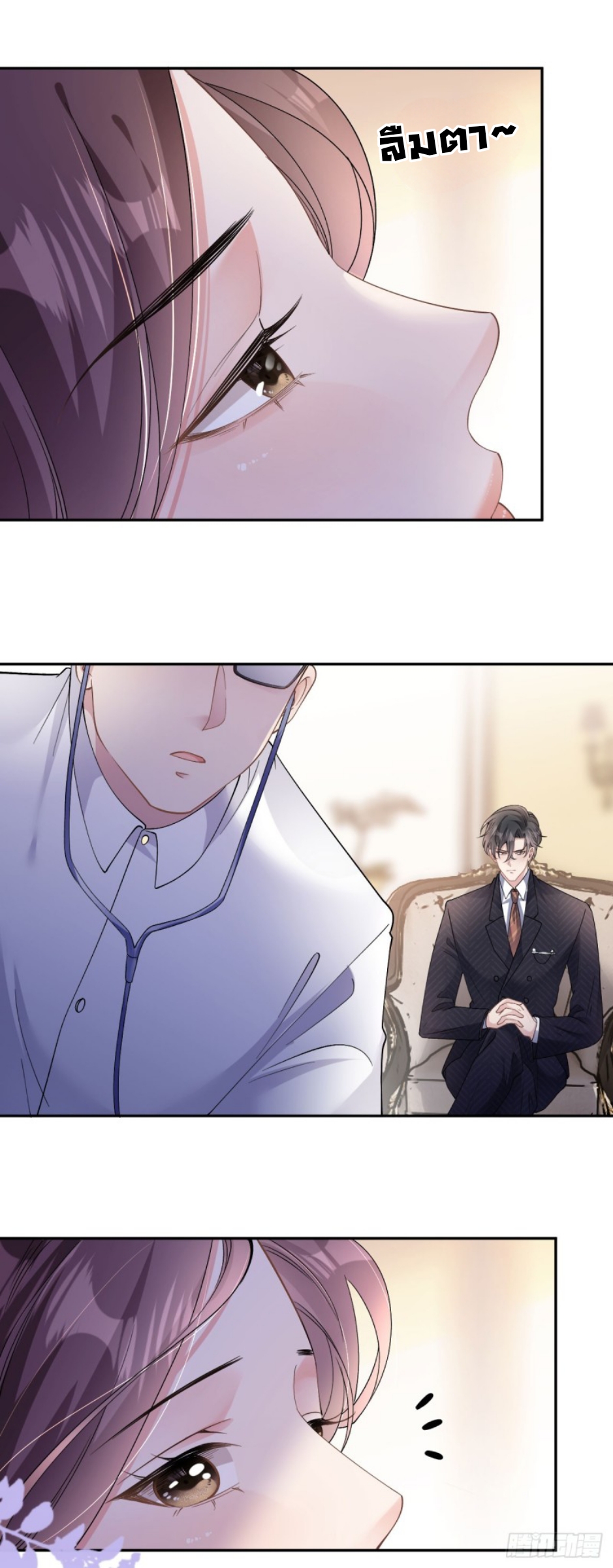 ดั่งไฟรักที่แผดเผา ตอนที่ 10 หน้า 3