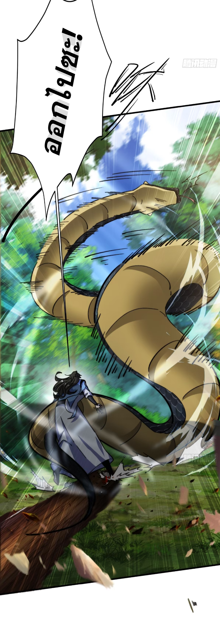 ภรรยาของข้าคือคนสำคัญแห่งสวรรค์ ตอนที่ 12 หน้า 33