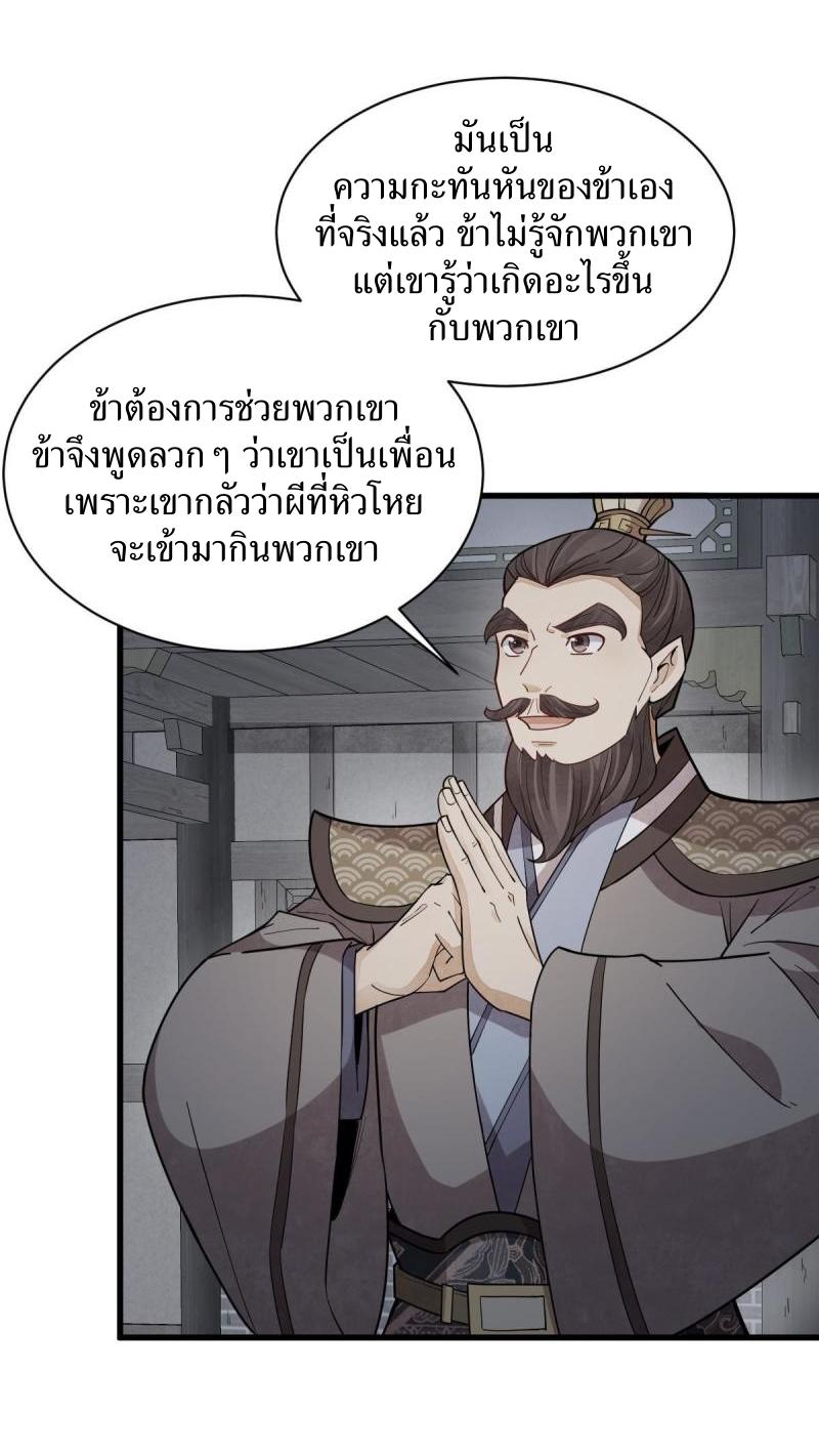 Lan Ke Qi Yuan ตอนที่ 172 หน้า 18