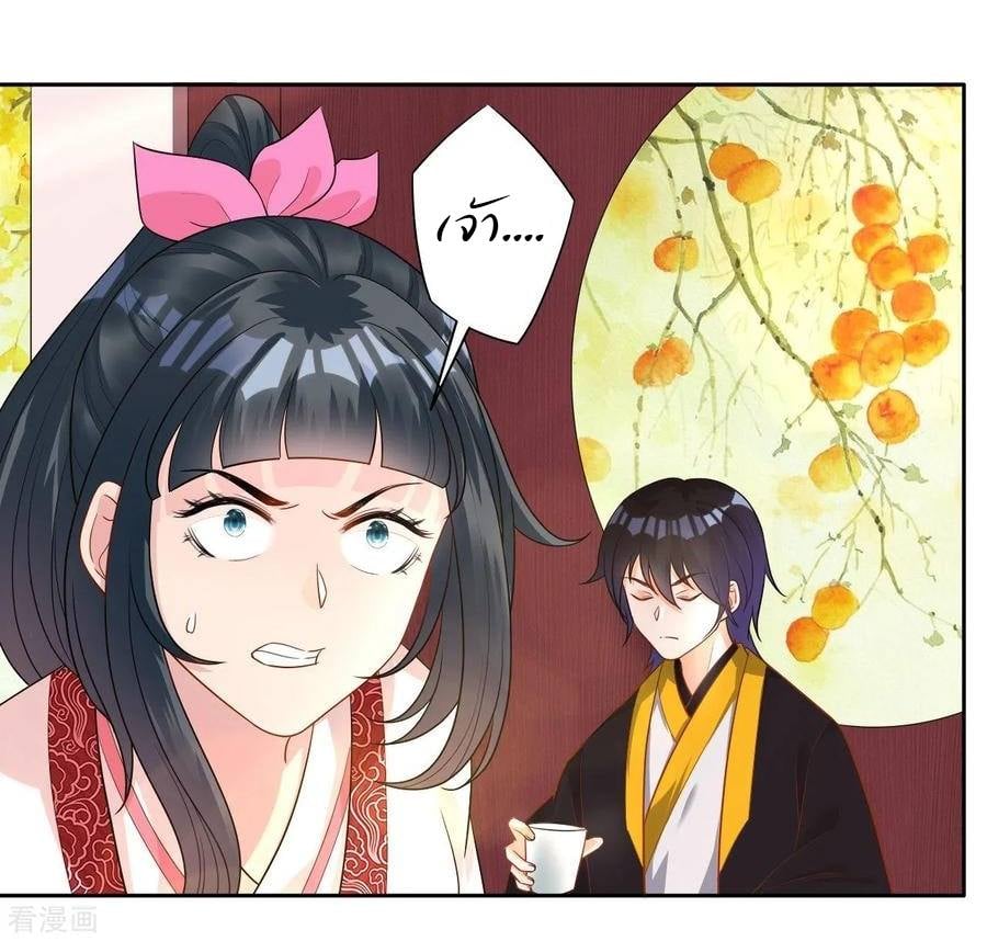 ข้ารับใช้ชั้นหนึ่ง ตอนที่ 26 หน้า 16