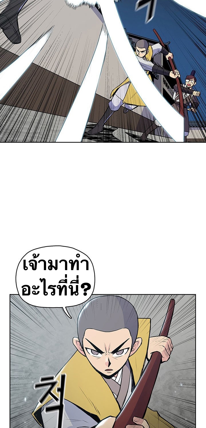 The God Of War ตอนที่ 15 หน้า 3