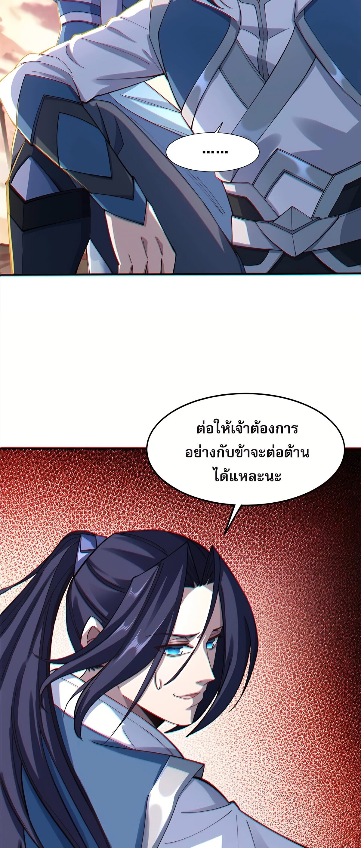 Starting with the Transmigration เกิดใหม่ในต่างโลกกับระบบคำสาปมรณะ (ชนจีน) ตอนที่ 24 หน้า 34