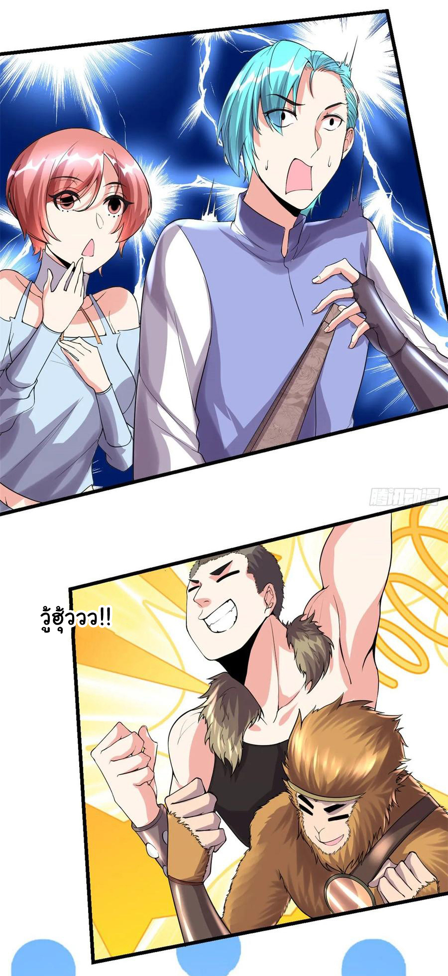 I might be a fake fairy ตอนที่ 85 หน้า 4