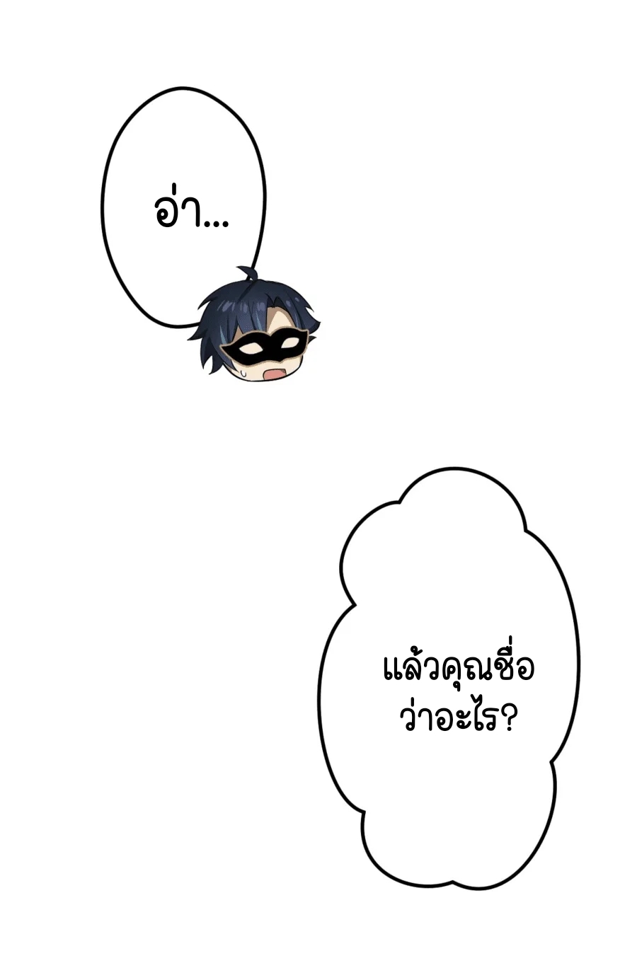 ฉันกลับชาติมาเกิดใหม่เป็นก็อบลินระดับ SSS ตอนที่ 37 หน้า 49