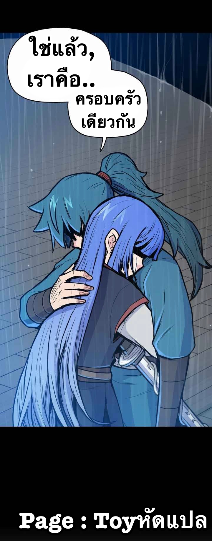 The God Of War ตอนที่ 31 หน้า 44