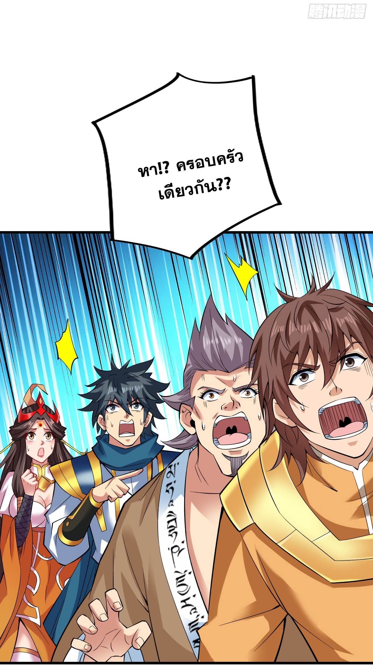 ข้าอยู่อย่างสันโดษมากว่า 100,000 ปี (ทันจีน) ตอนที่ 61 หน้า 5