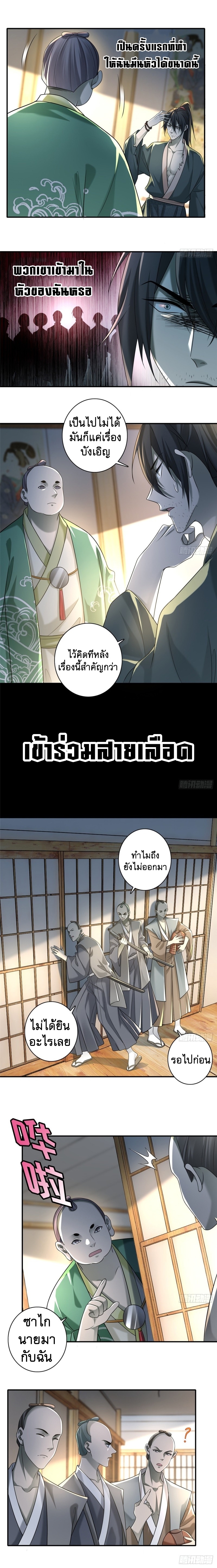 บุรุษไปรษณีย์ไม่จำกัด ตอนที่ 139 หน้า 7