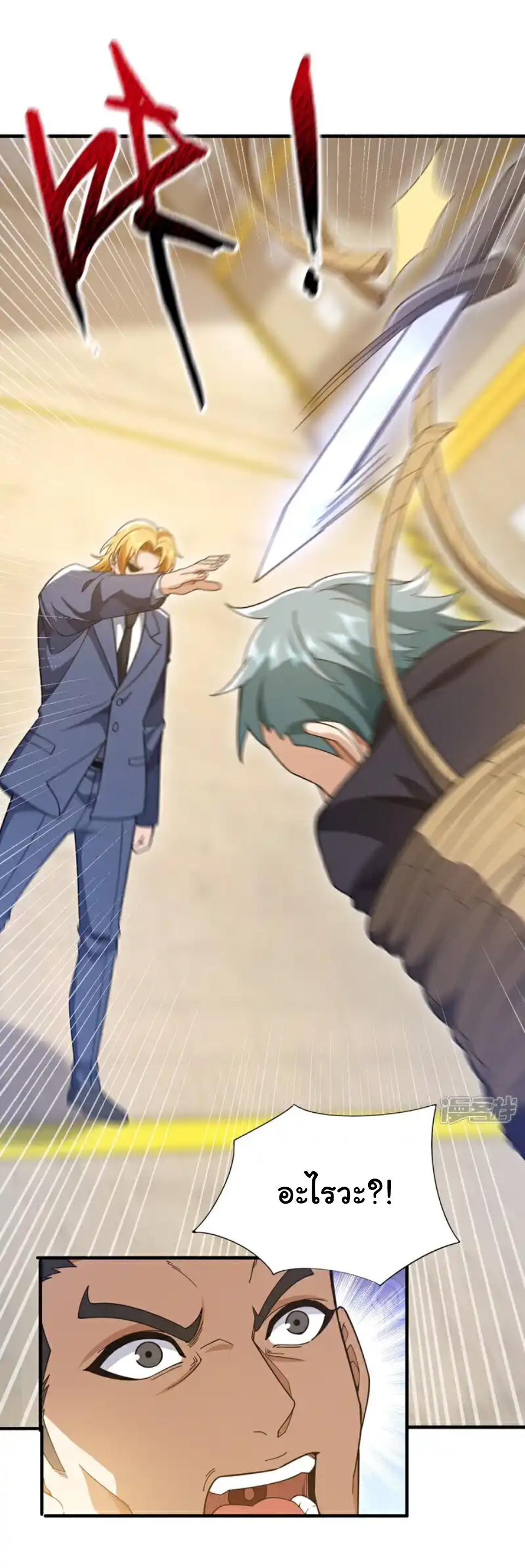 Chu Chen, the trash son-in-law ตอนที่ 116 หน้า 18