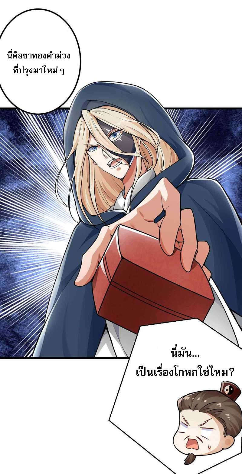 |.การหวนคืนราชันย์เทพสวรรค์ (จบแล้ว) ตอนที่ 5 หน้า 16