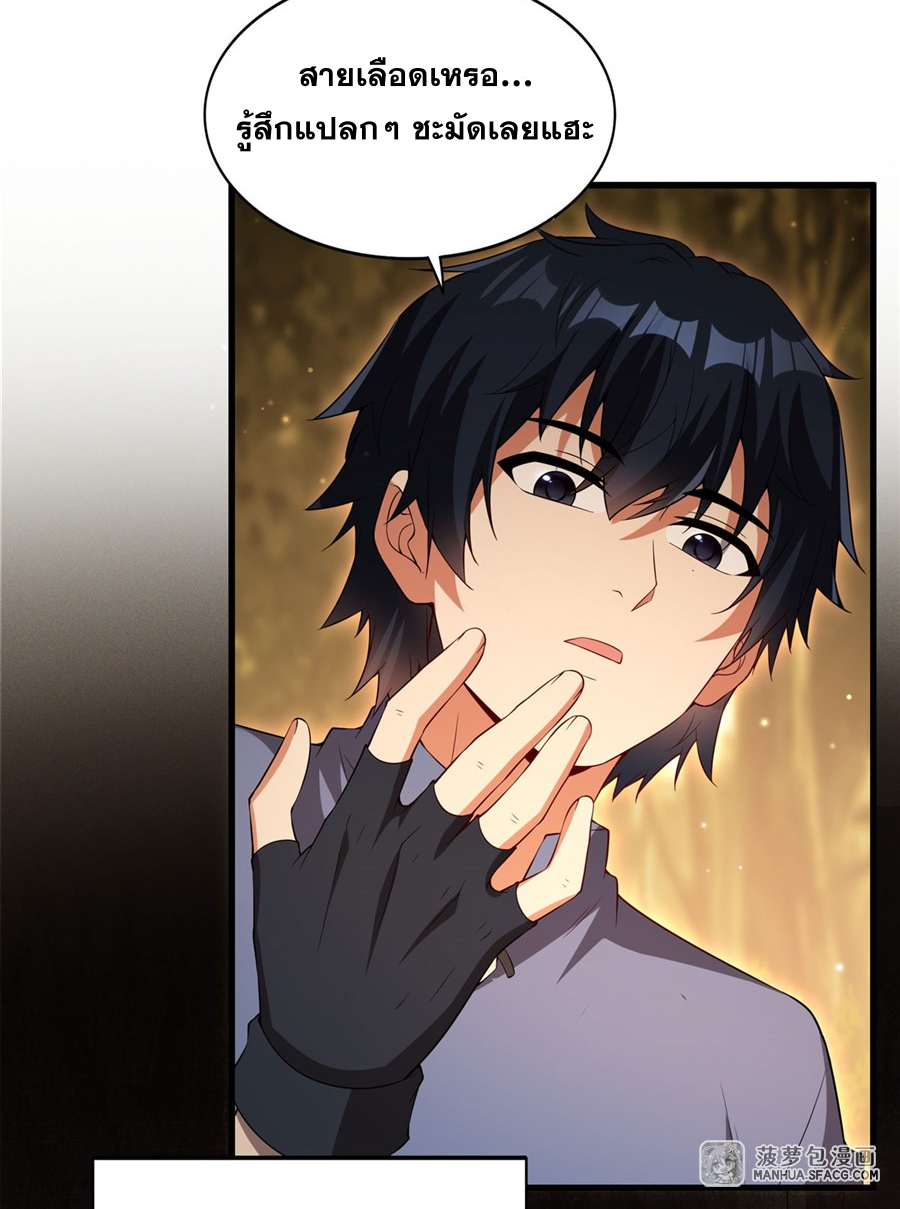 Shut Up, Evil Dragon! I don't want to raise a child with you anymore ตอนที่ 23 หน้า 41