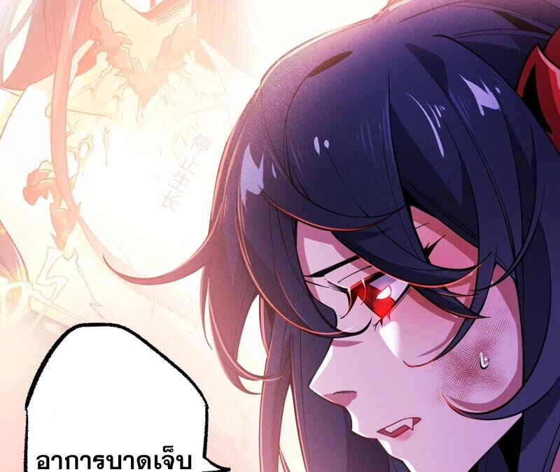 เอาชีวิตรอดในวันสิ้นโลก(暗海纪元) ตอนที่ 4 หน้า 12