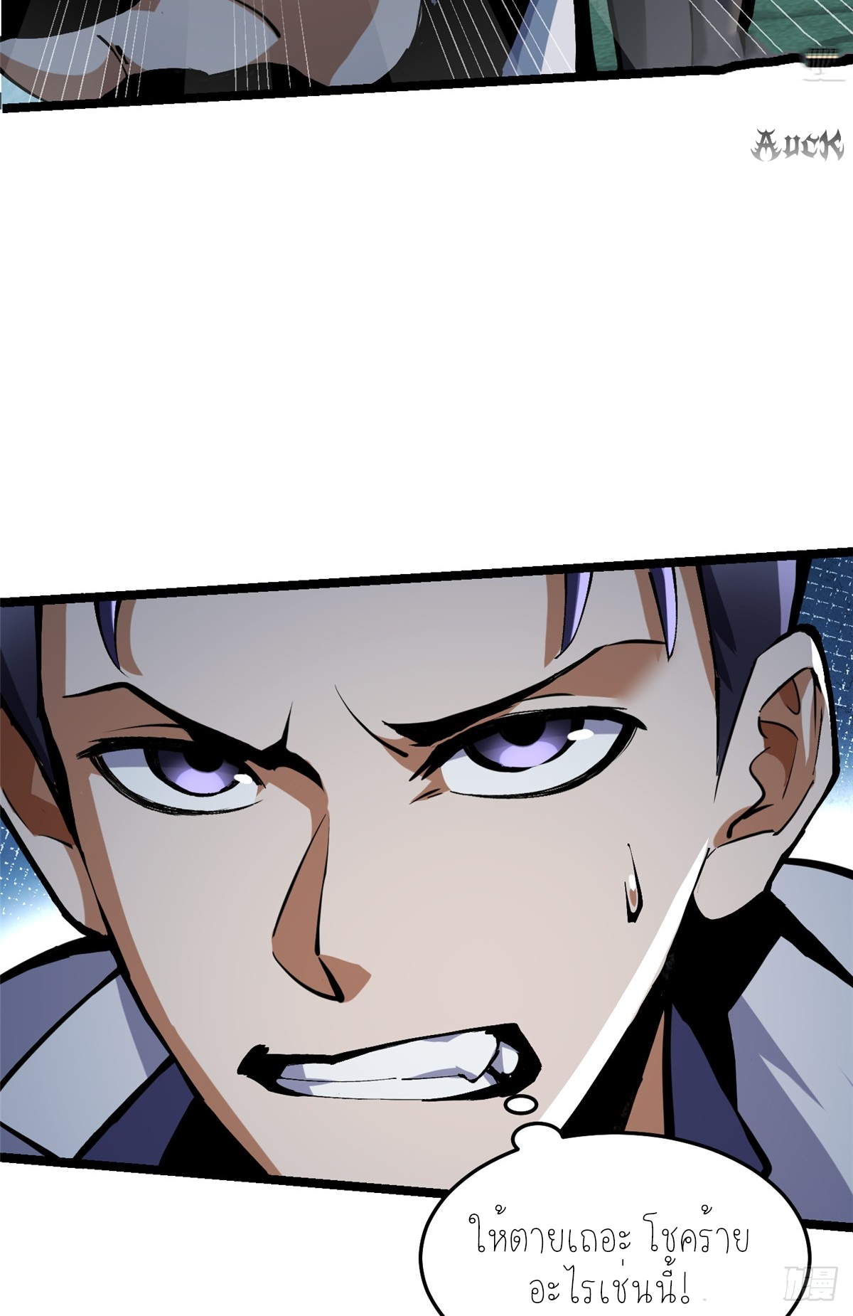 ไม่อยากเรียนทักษะ แห่งคำสาปเลย! ตอนที่ 5 หน้า 100