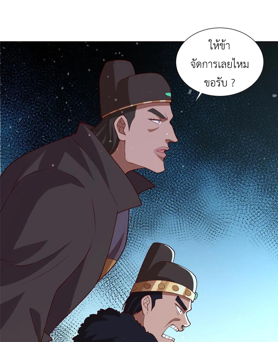 (ชนจีน) Dragon Master (จูหมิง นักรบเซียนมังกร) ตอนที่ 114 หน้า 41