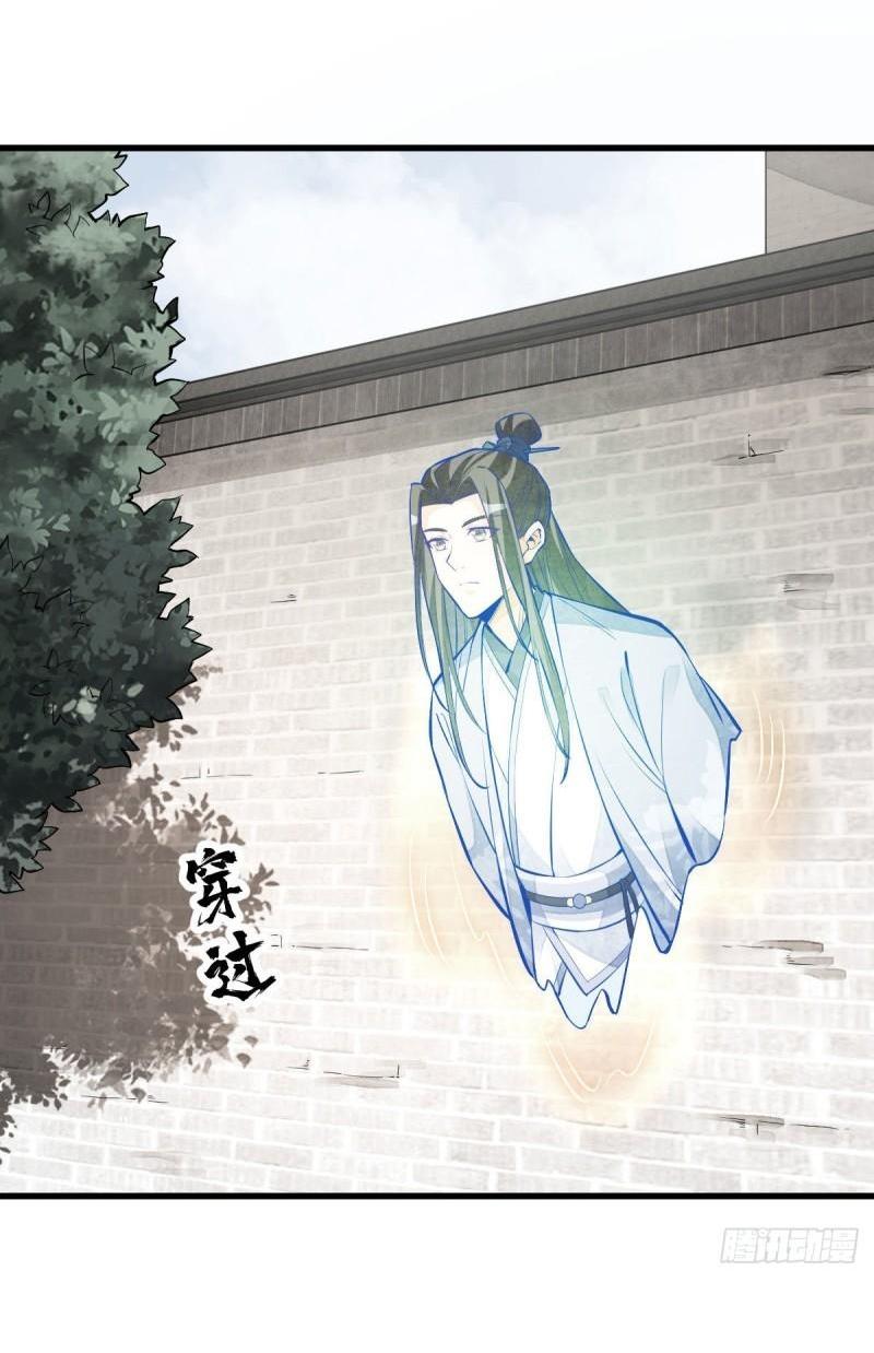 Lan Ke Qi Yuan ตอนที่ 113 หน้า 35