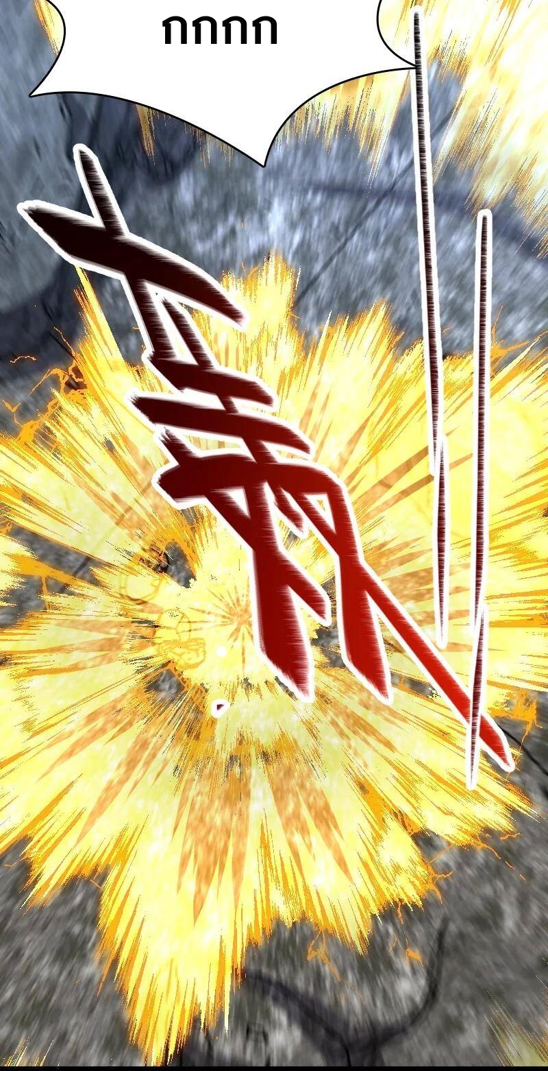 ชีวิตอันสันโดษของจักพรรดิ์หลินเกอ ตอนที่ 71 หน้า 51