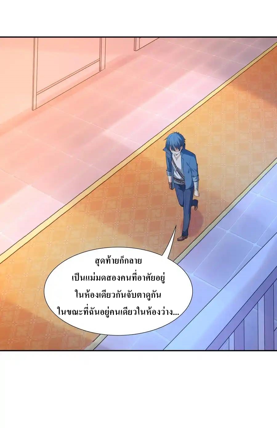 My Harem Is Entirely Female Demon Villains ตอนที่ 12 หน้า 57