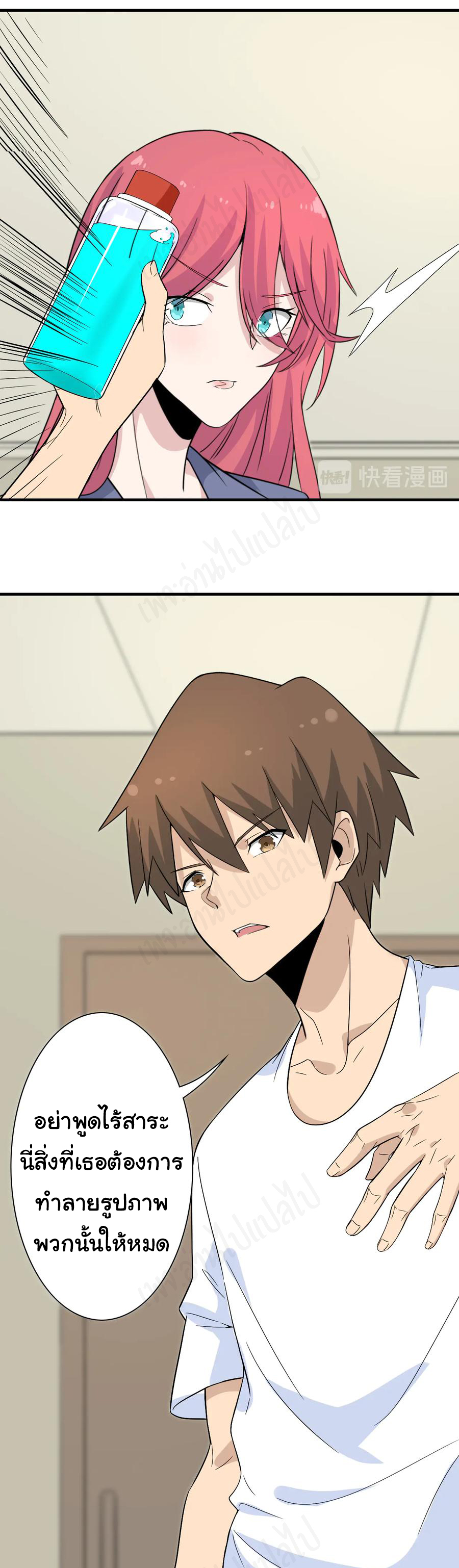 Sanjie Taobao Store ระบบร้านค้าเทพเจ้า ตอนที่ 186 หน้า 9