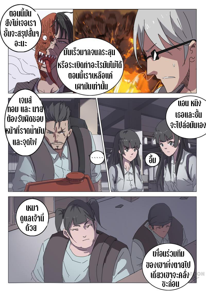 chromosome 47 โครโมโซมที่ 47 ตอนที่ 32 หน้า 2