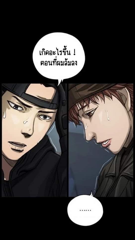 ข้าคือนักล่า ตอนที่ 6 หน้า 65
