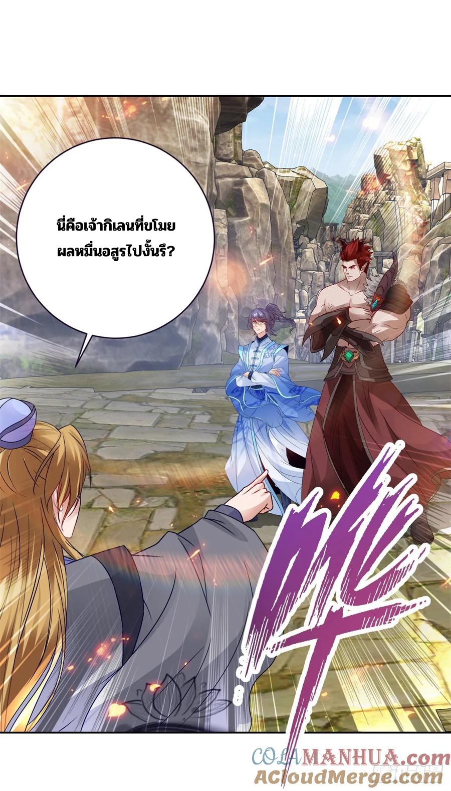 จักรพรรดิวิญญาณศักดิ์สิทธิ์ (ทันจีน) ตอนที่ 295 หน้า 29