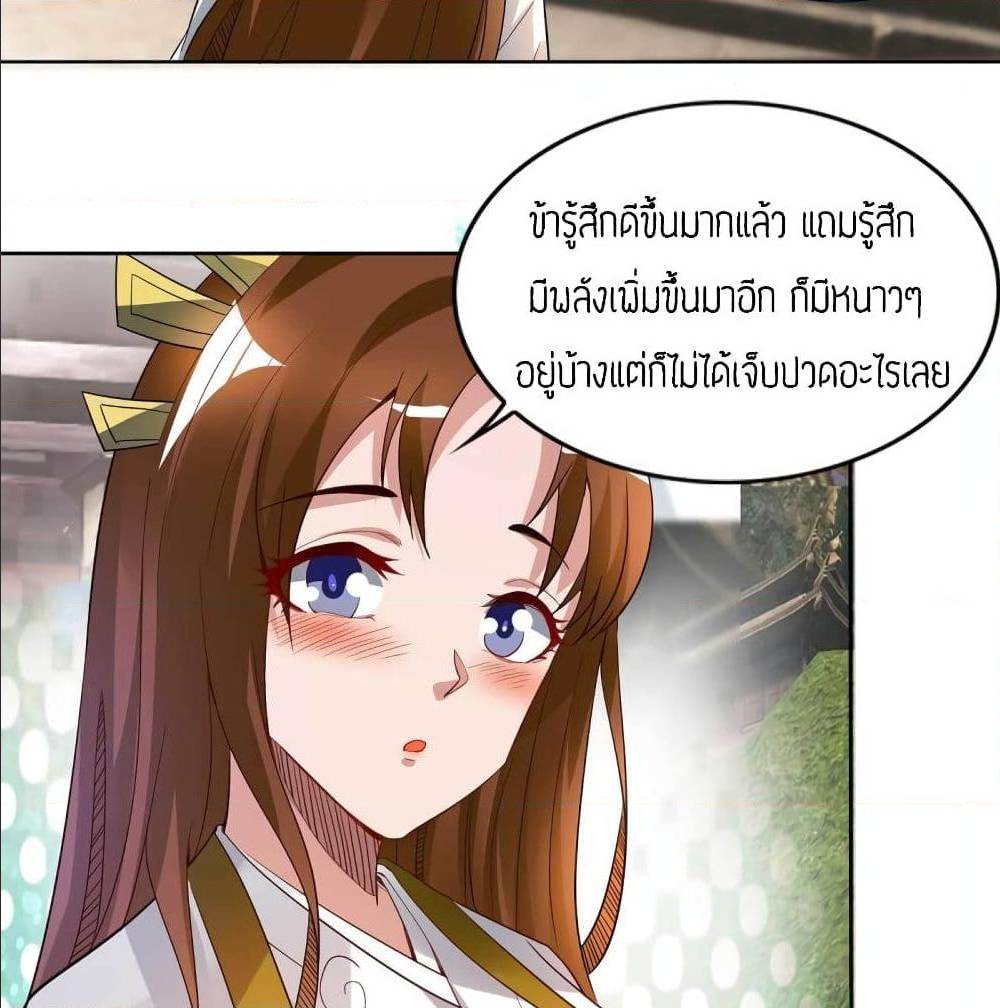 Reversal of God King ตอนที่ 15 หน้า 42