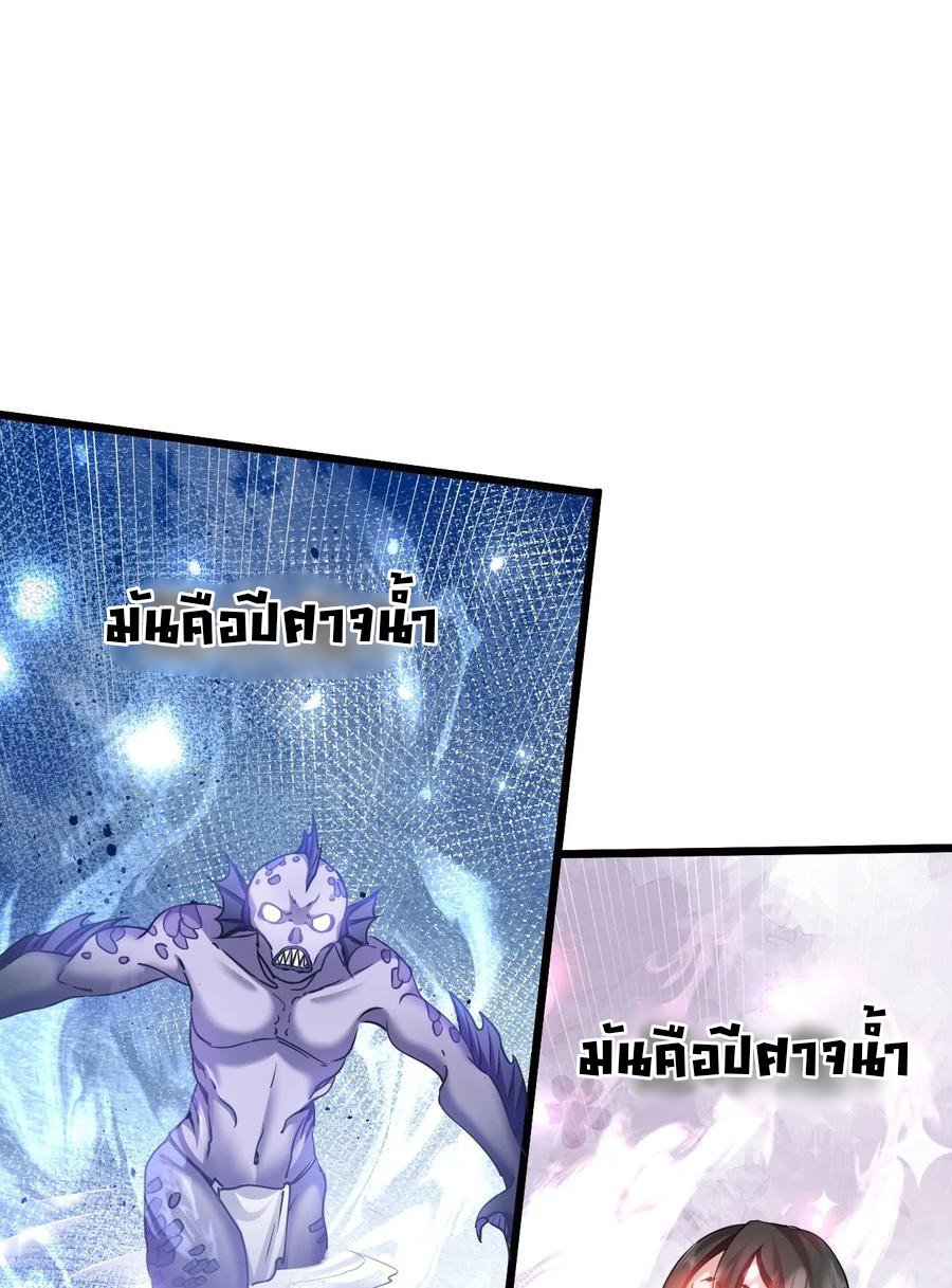 เป็นเซียนไม่สำเร็จ ข้าจึงต้องกลายเป็นนักล่าปีศาจ ตอนที่ 4 หน้า 8