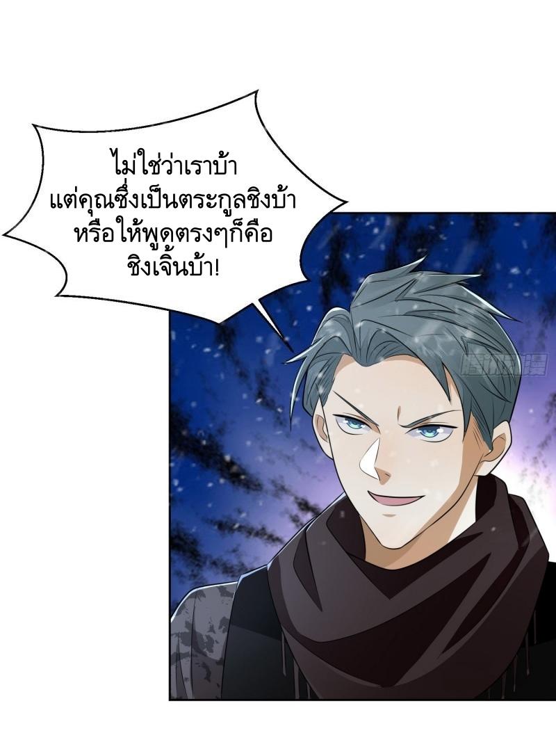 THE FIRST ORDER ตอนที่ 146 หน้า 28
