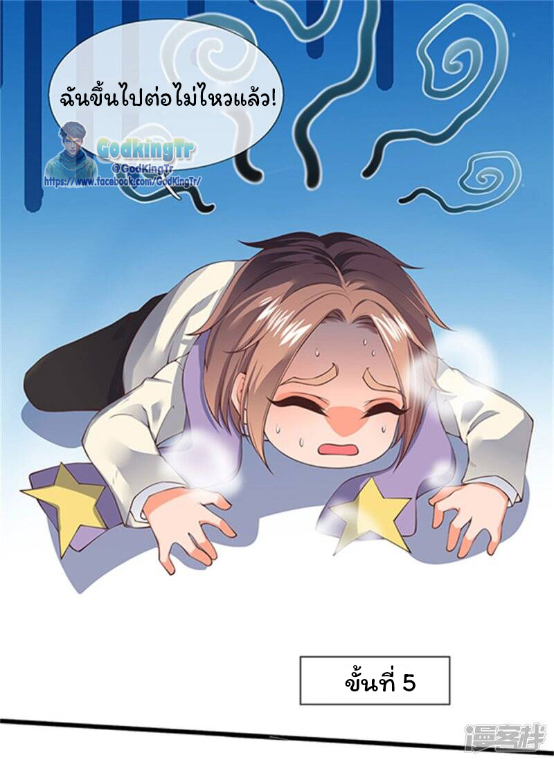 ราชาเทพนิรันดร์ (Eternal god king) ตอนที่ 156 หน้า 3