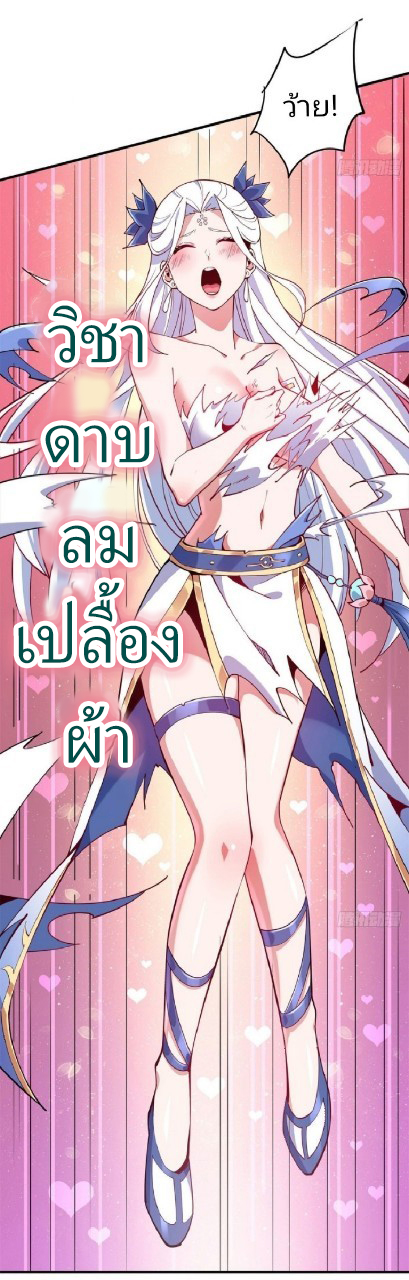 ฮาเร็มพระเอกเทพค้อนสายฟ้า ตอนที่ 2 หน้า 45