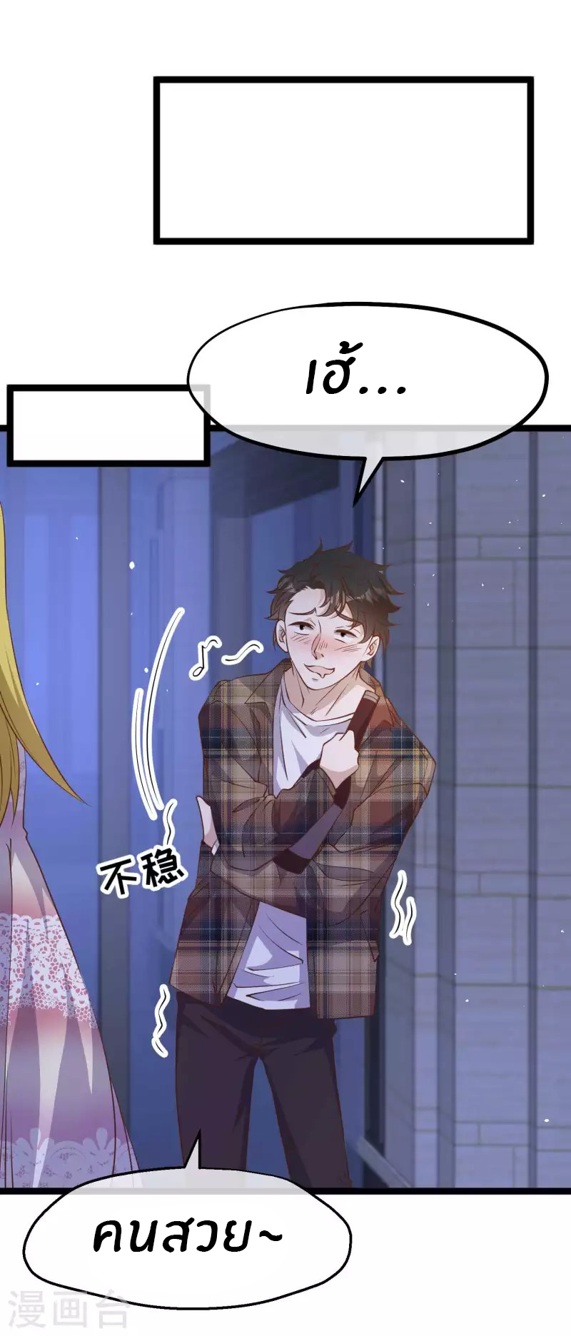 God Fisherman ตอนที่ 222 หน้า 8