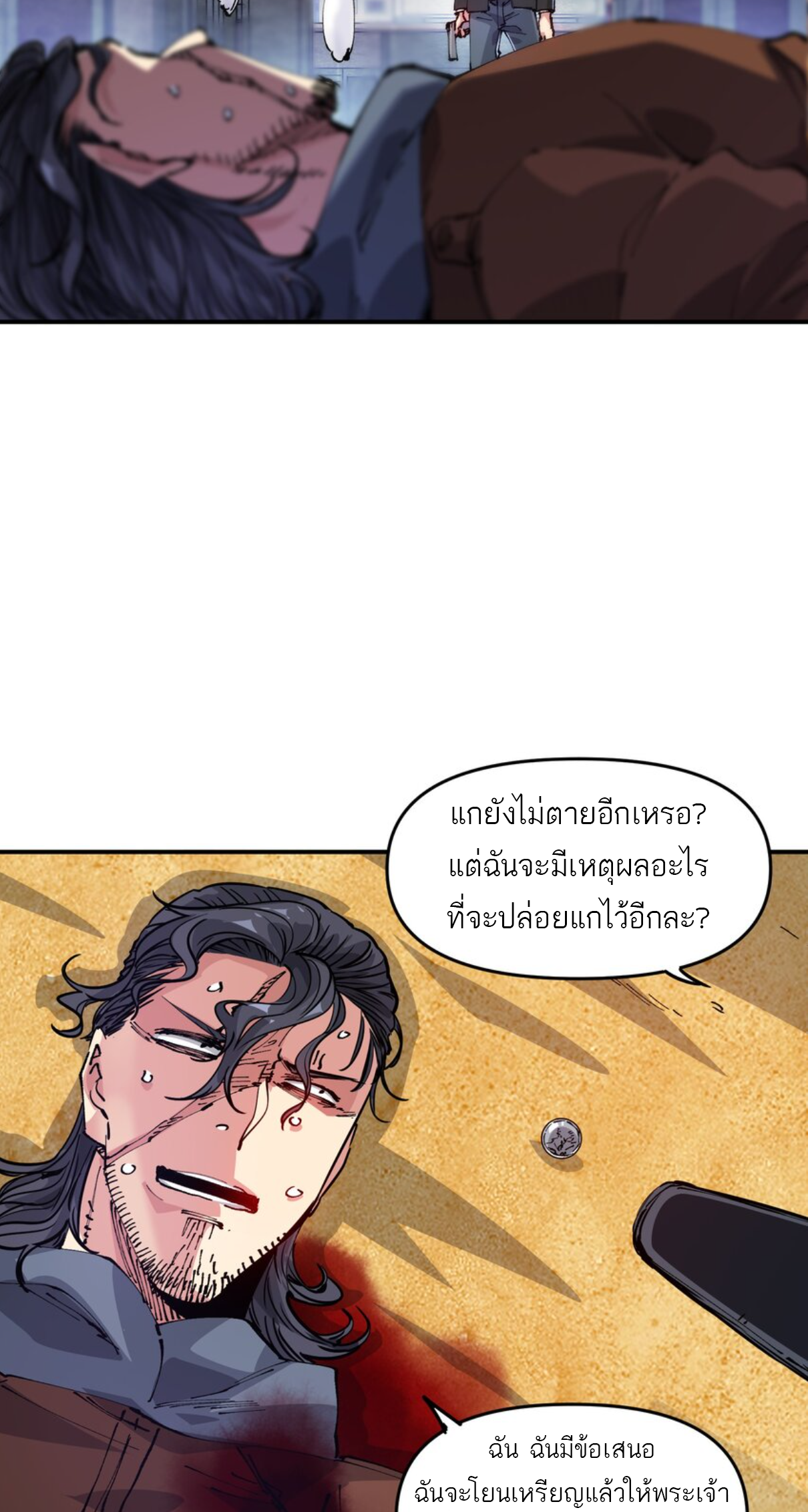 The Evolution ย้อนเวลากลับมาเพื่อกู้โลก ตอนที่ 16 หน้า 10