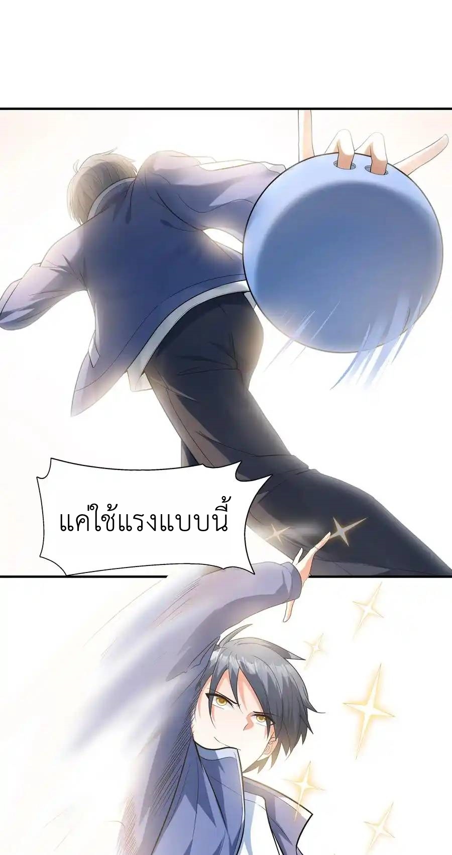First Kiss Plunder Plan ตอนที่ 4 หน้า 31