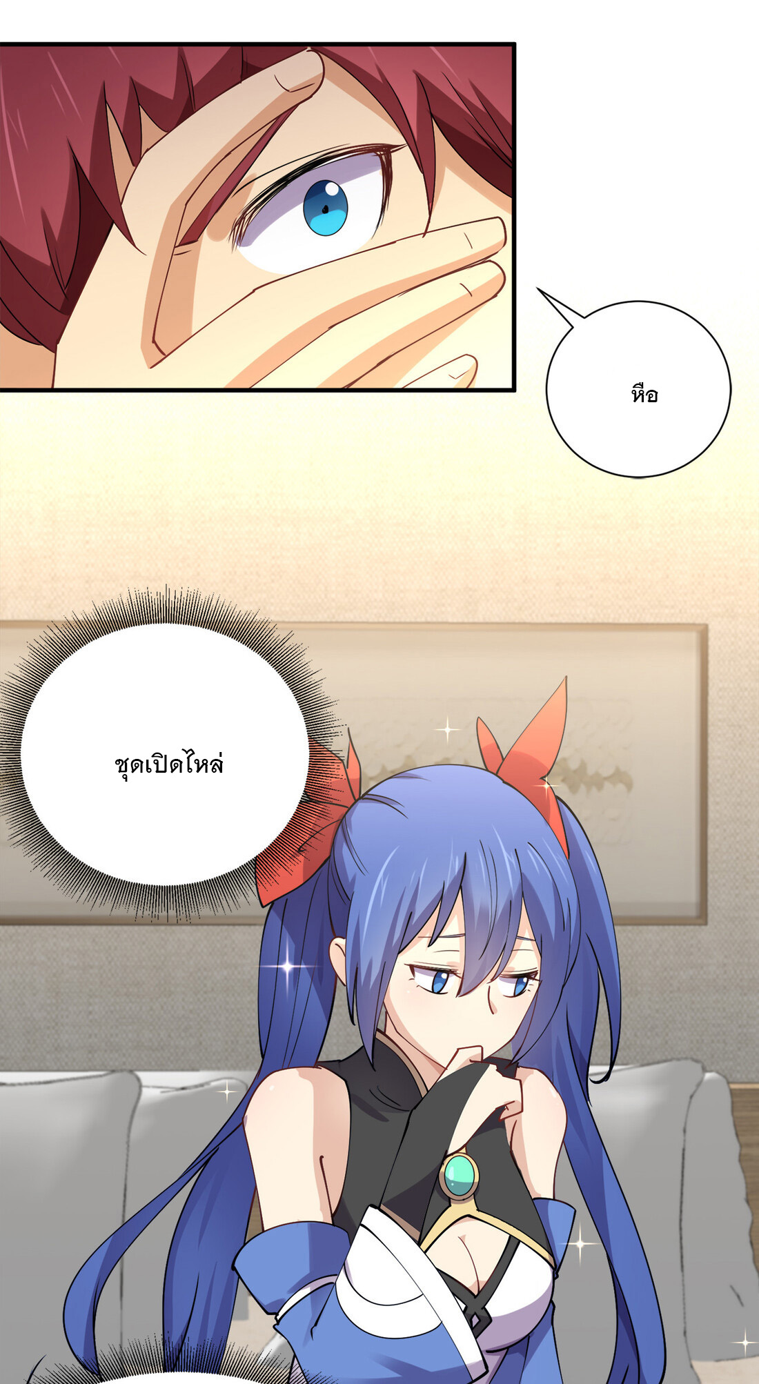 แฟนของผมชื่อหลงอ่าวเทียน ตอนที่ 8 หน้า 17