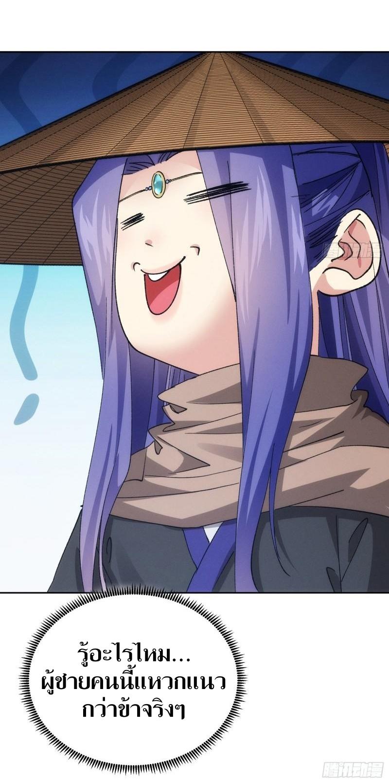 ข้าแค่ไม่เล่นไพ่ตามเกม ตอนที่ 111 หน้า 30