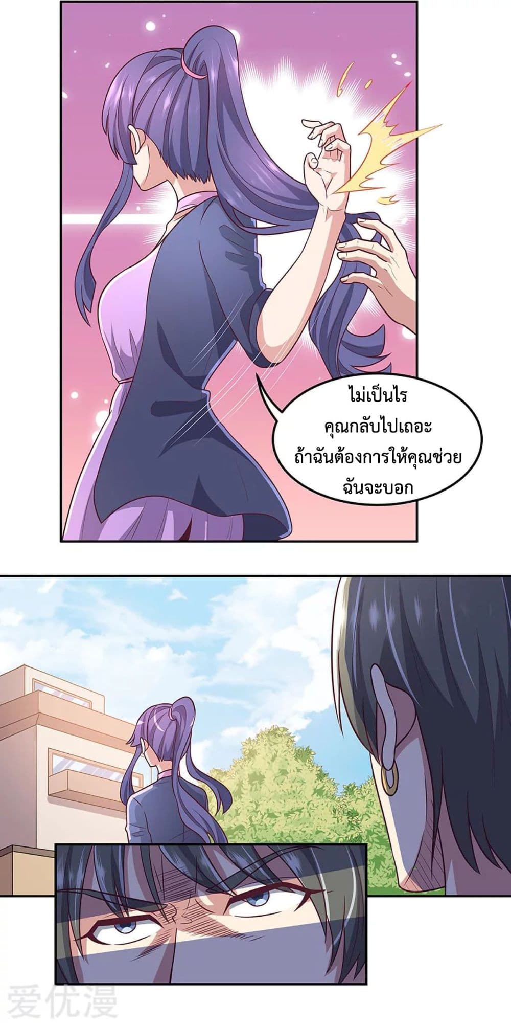 โครตเกรียนเซียนโอสด ตอนที่ 99 หน้า 4