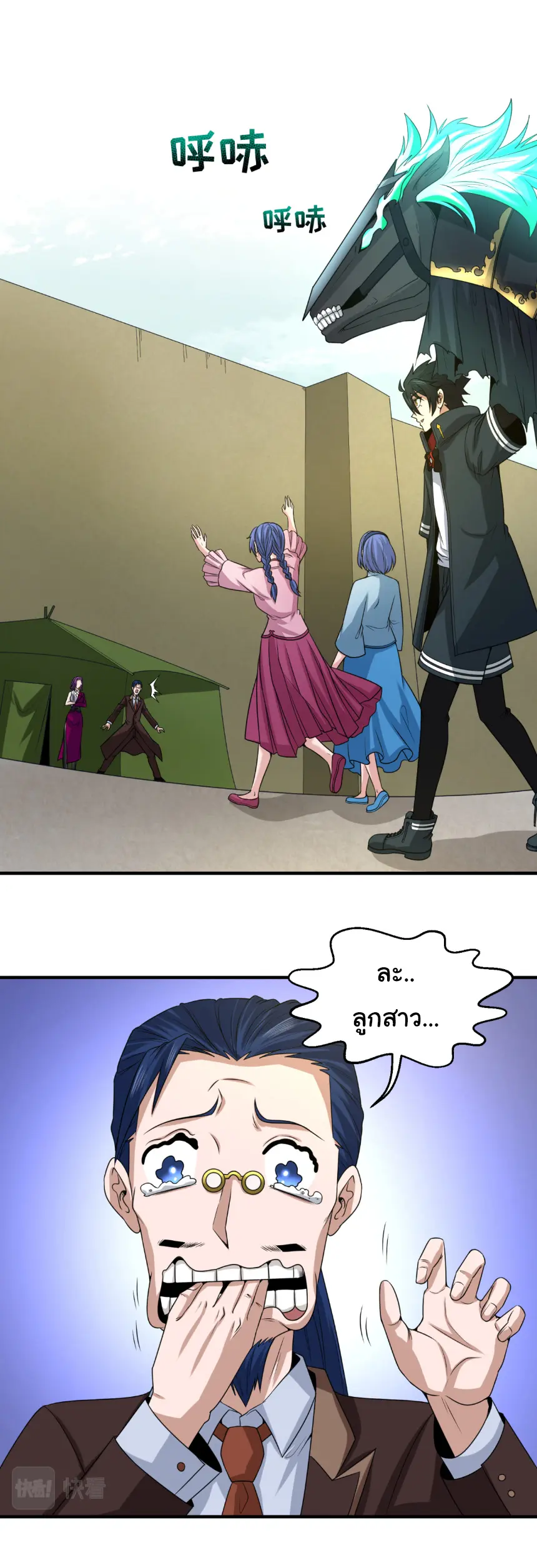 Junior Brother Demon Sovereign is too devoted ตอนที่ 166 หน้า 10