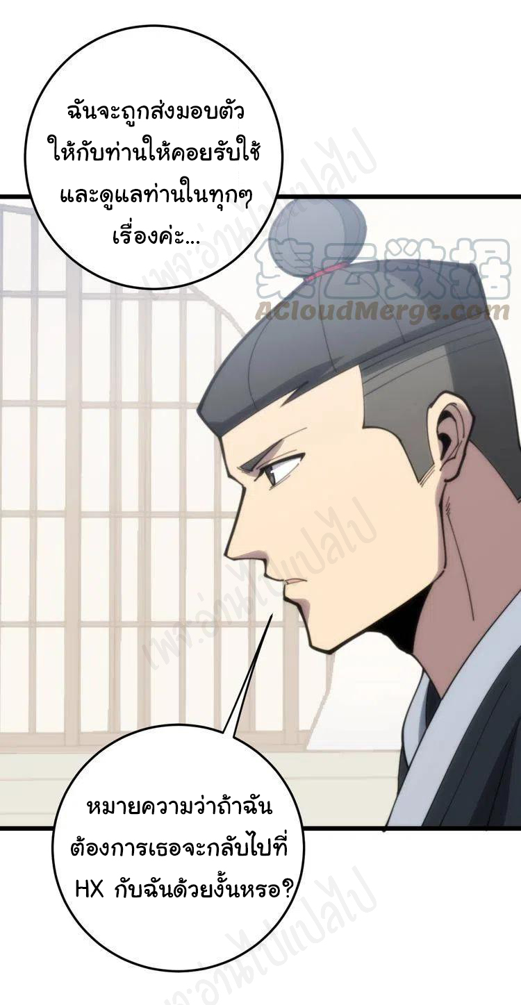 Bad Hand Witch Doctor สุดยอดพ่อมดหมอผี ตอนที่ 173 หน้า 26