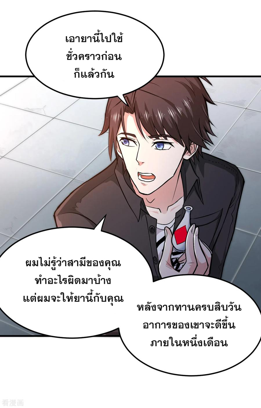 สุดยอดหมอเกรียน แห่งนคร ตอนที่ 115 หน้า 34