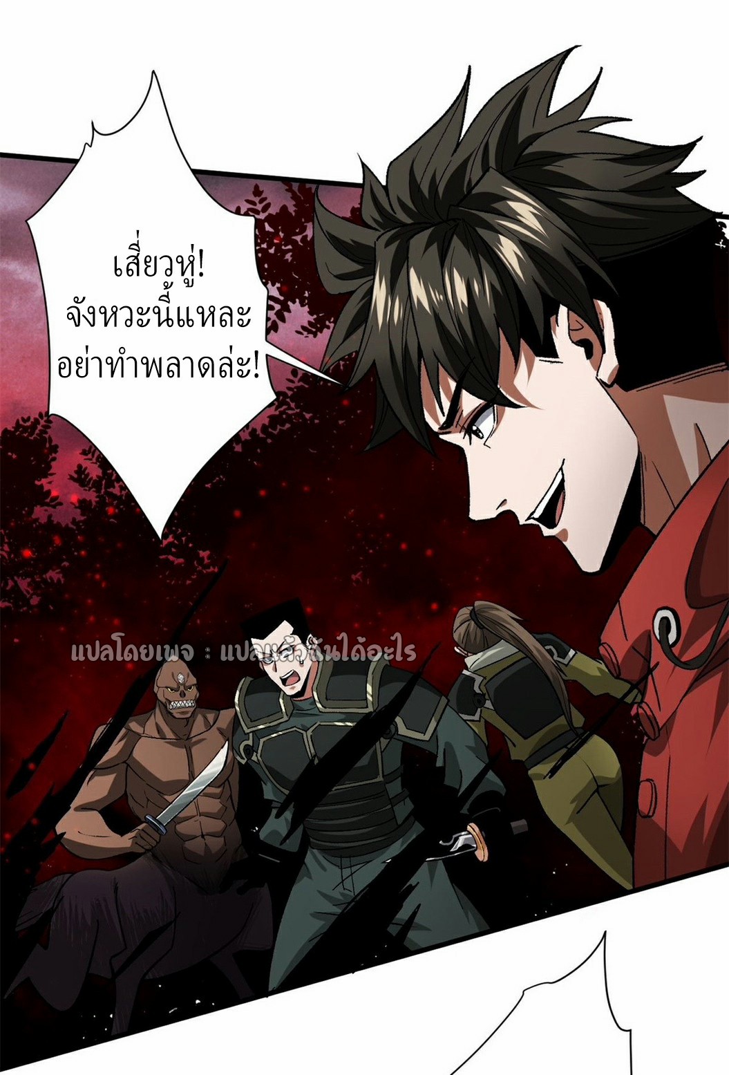 รูเล็ตเวิลด์ สุ่มไอเทมเอาชีวิตรอด ตอนที่ 141 หน้า 27