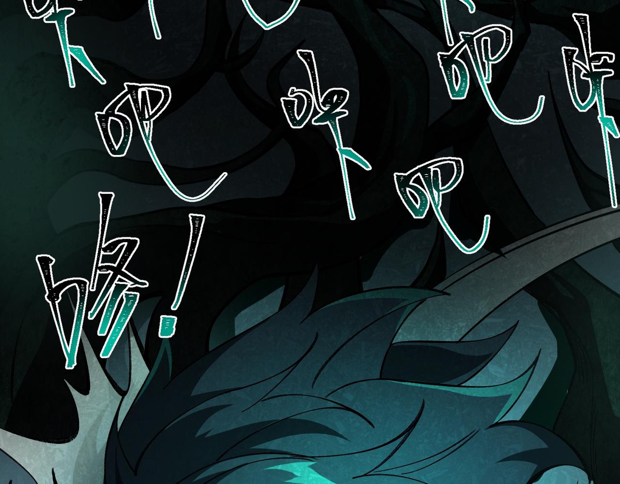 I created an Urban Legend ตอนที่ 21 หน้า 117