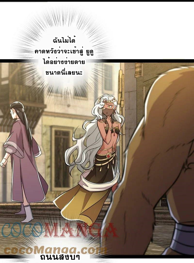 ชีวิตอันสันโดษของจักพรรดิ์หลินเกอ ตอนที่ 85 หน้า 19