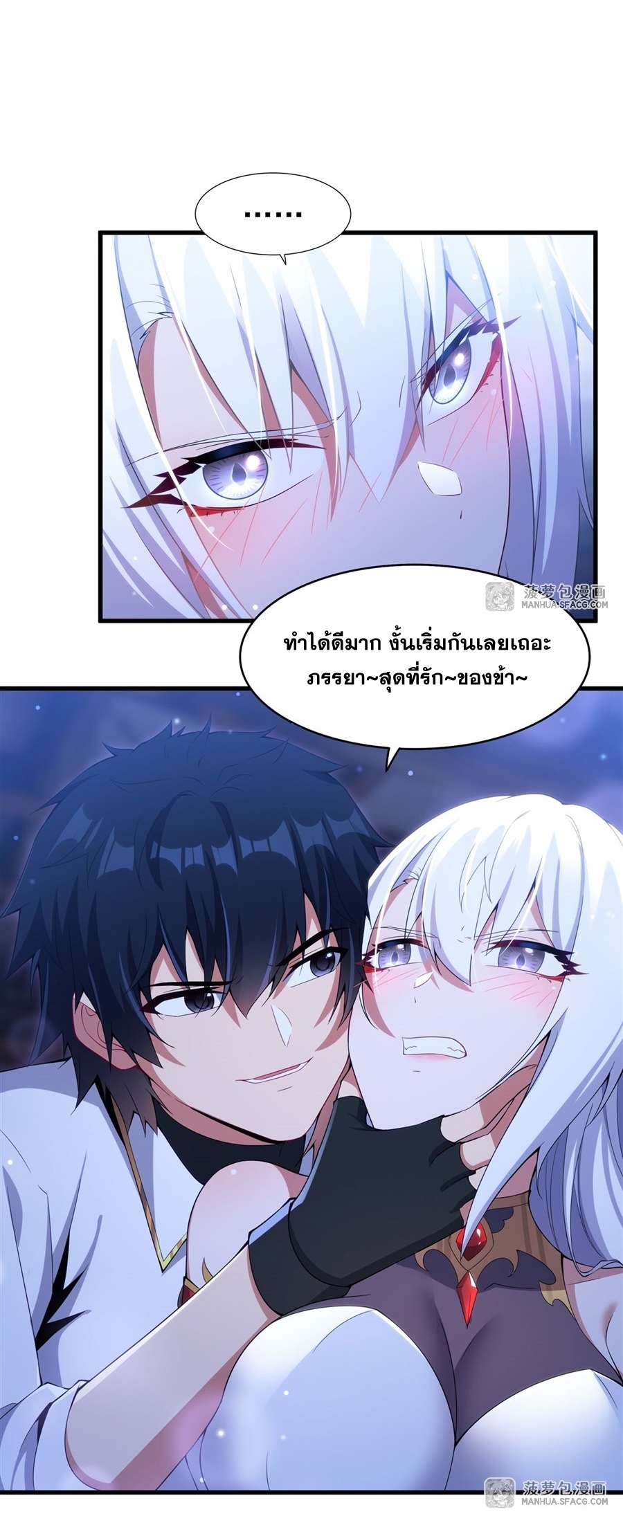 Shut Up, Evil Dragon! หุบปากซะยัยมังกรร้ายข้าไม่อยากมีลูกกับเจ้าอีกแล้ว ตอนที่ 9 หน้า 13